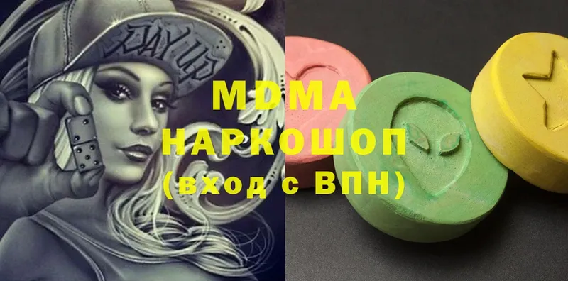 MDMA молли  купить наркоту  Ветлуга 